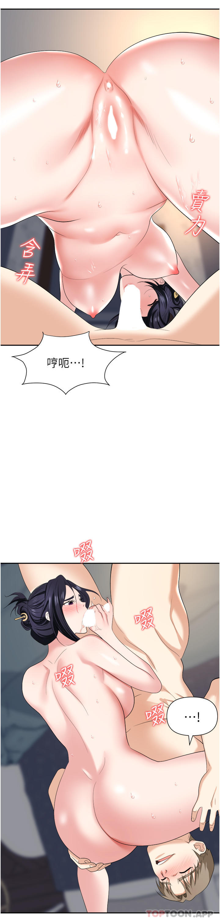 第21话-我不能背叛老公… - 第34.jpg页