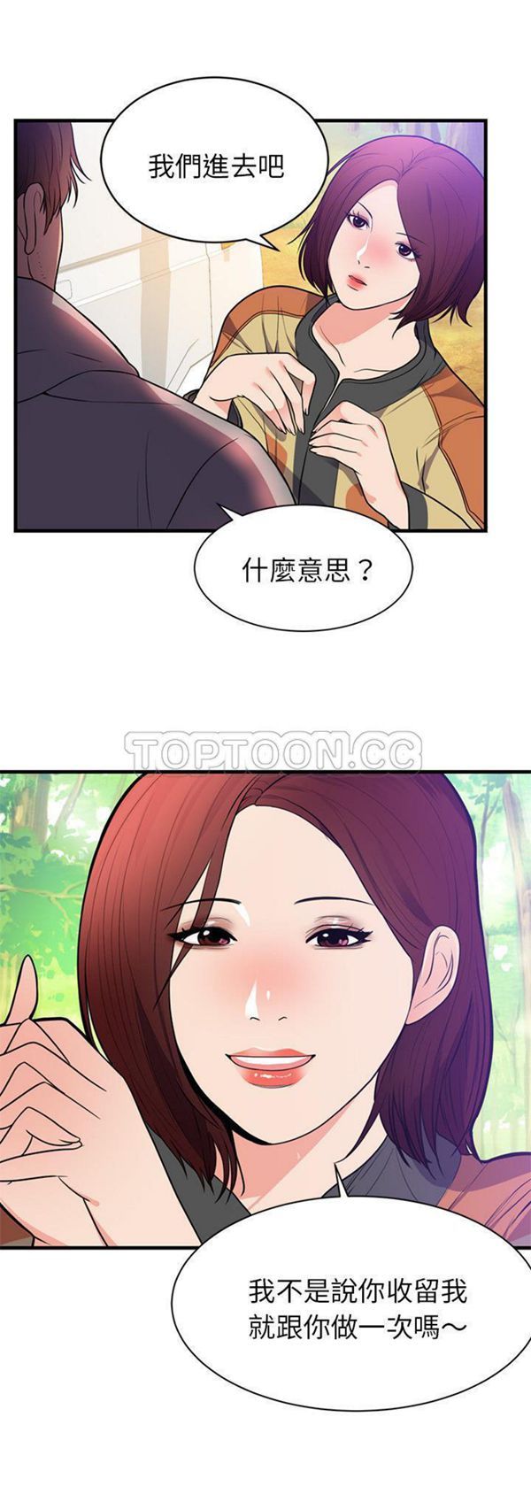 第 40 话 - 第19.jpg页