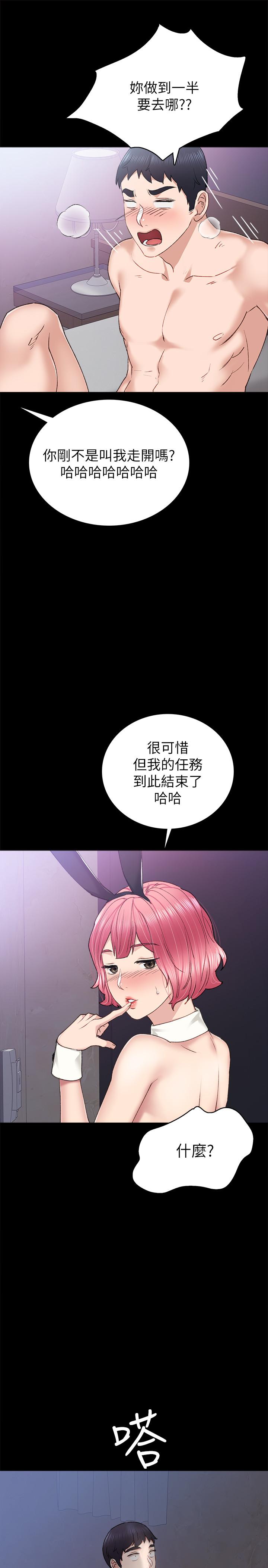 第61話-變裝PLAY - 第33.jpg页