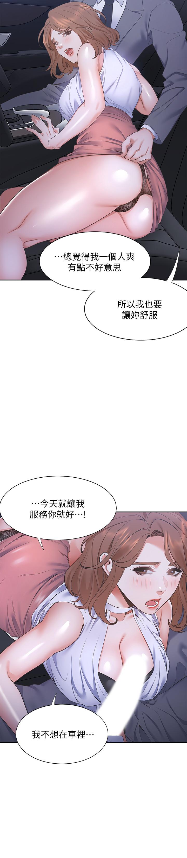 第22话-你们是在打野战吗 - 第9.jpg页