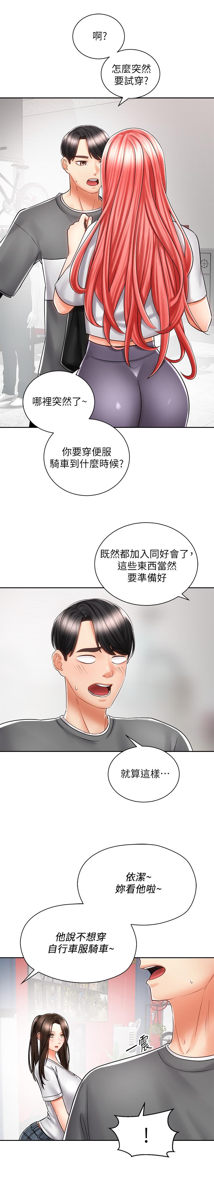 第7話-男人難以抗拒的誘惑 - 第17.jpg页