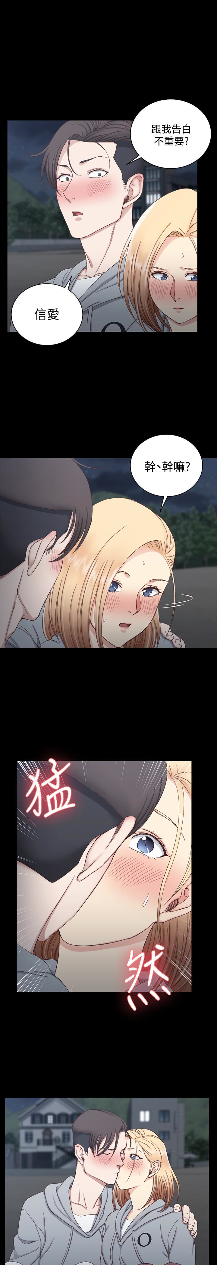 第79話-邁向高潮的3P - 第1.jpg页