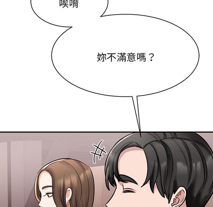 第7话 - 第89.jpg页