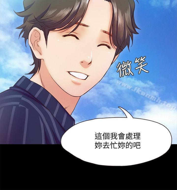 第9话-民宿老闆娘的私人请求 - 第26.jpg页