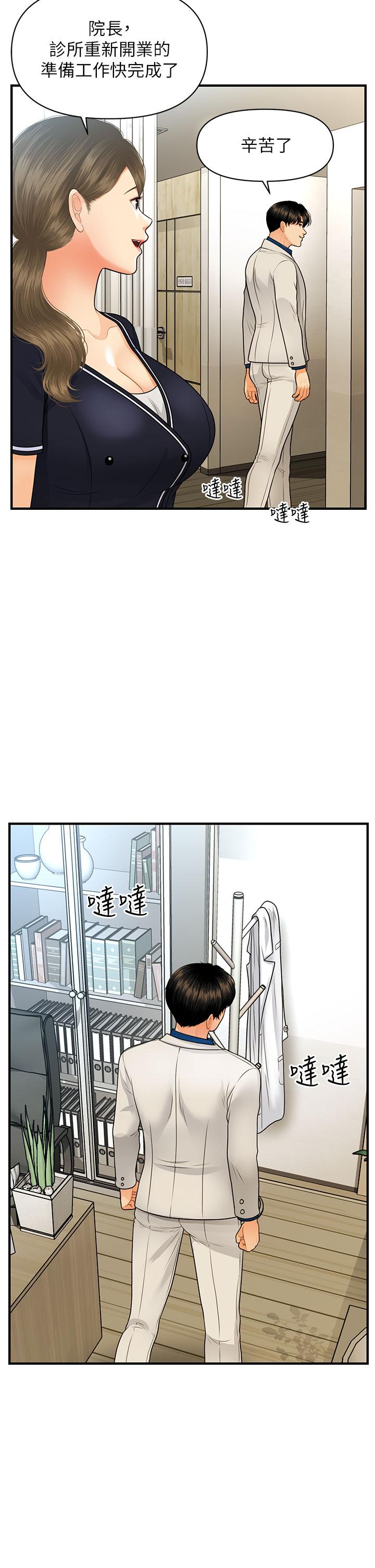 第99話-你在等我嗎 - 第30.jpg页