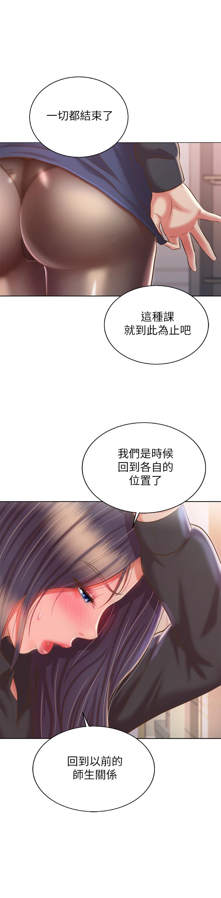 第61話-先讓我爽完再說 - 第22.jpg页