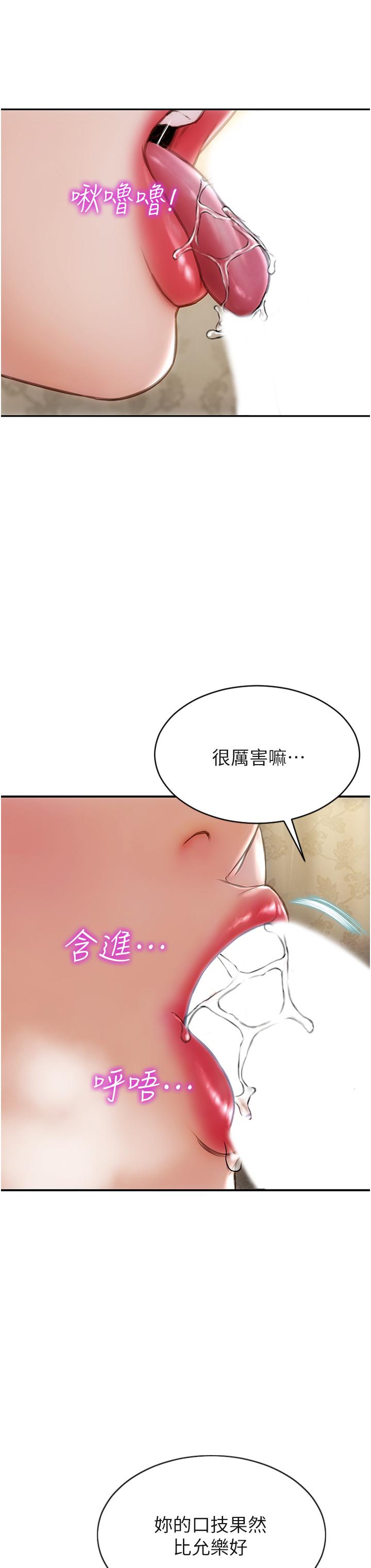 第74话-我想把你占为己有 - 第38.jpg页