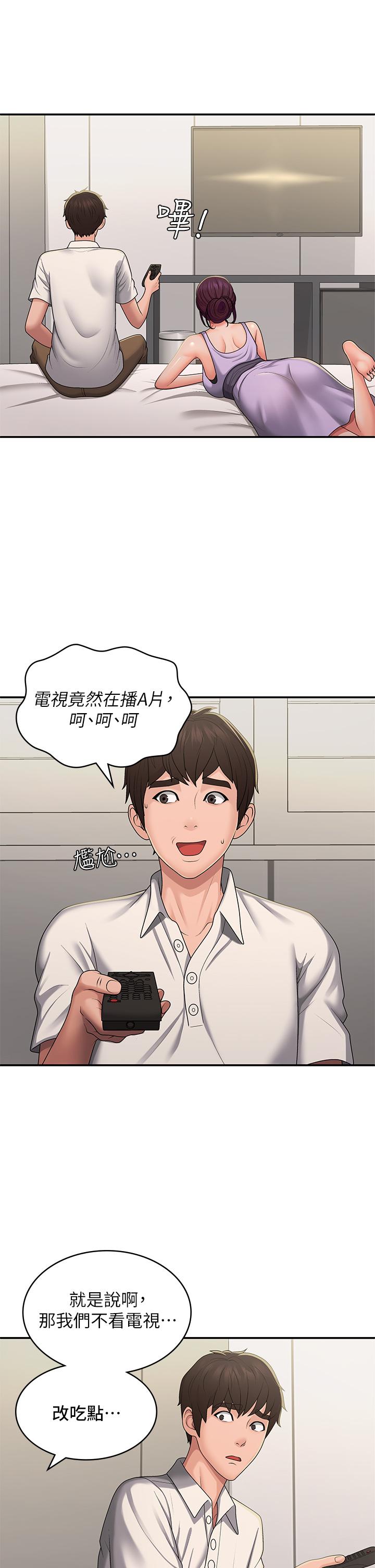 第58话-思琪的湿身秀 - 第8.jpg页