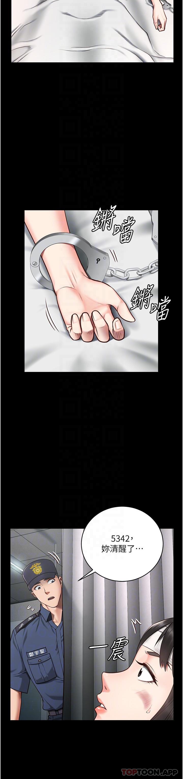 第2话-蹂躏私处的滥权慾警 - 第32.jpg页