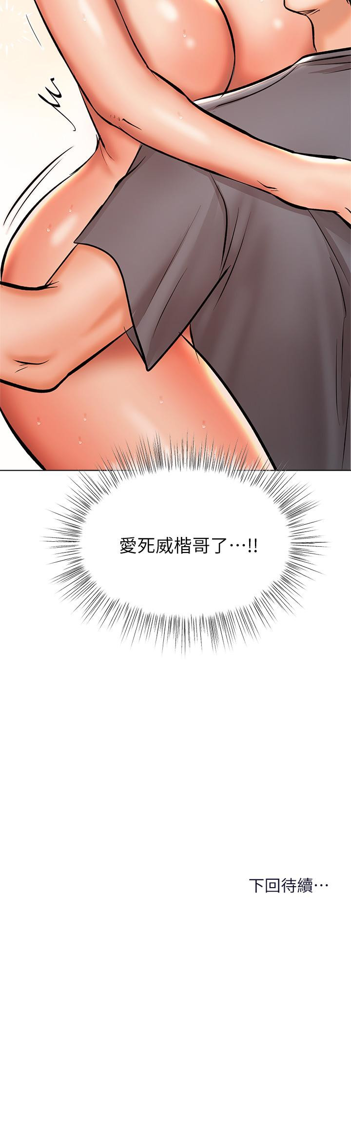 第36話-戶外潮吹初體驗 - 第53.jpg页