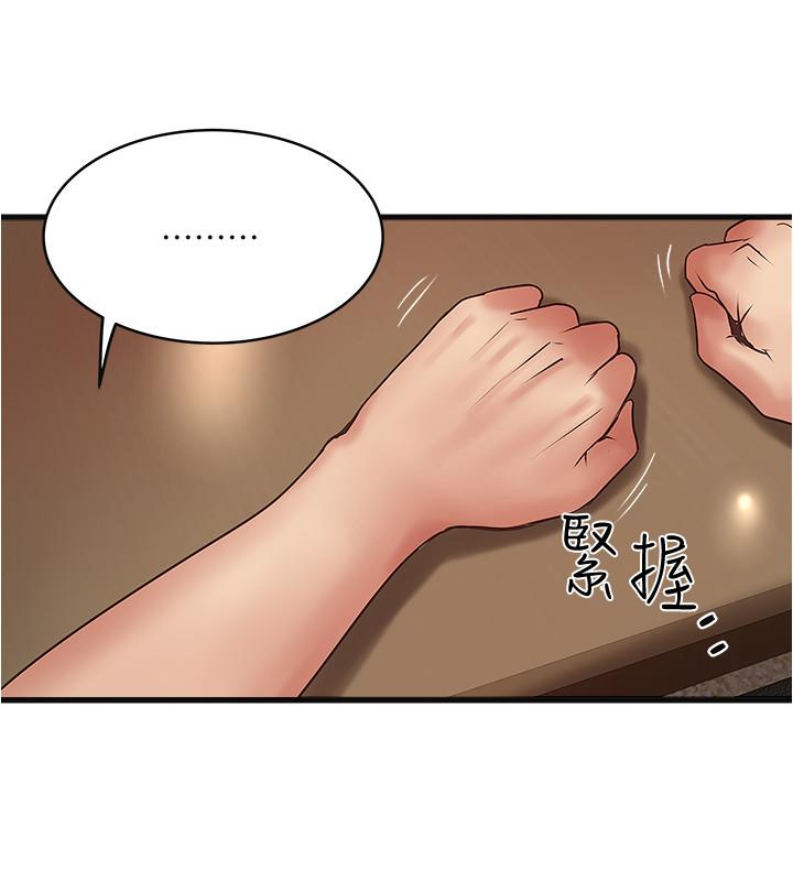 第61话-我想要 - 第23.jpg页