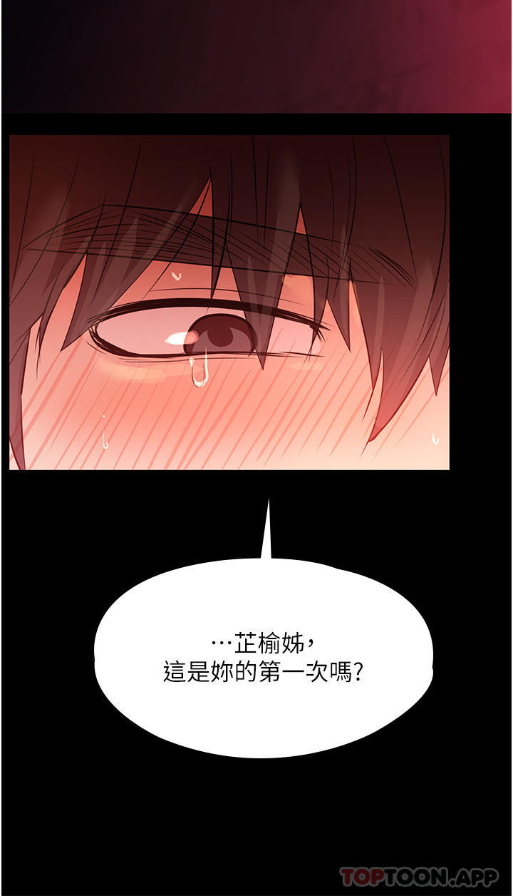 第25话-在客厅放声浪叫 - 第14.jpg页