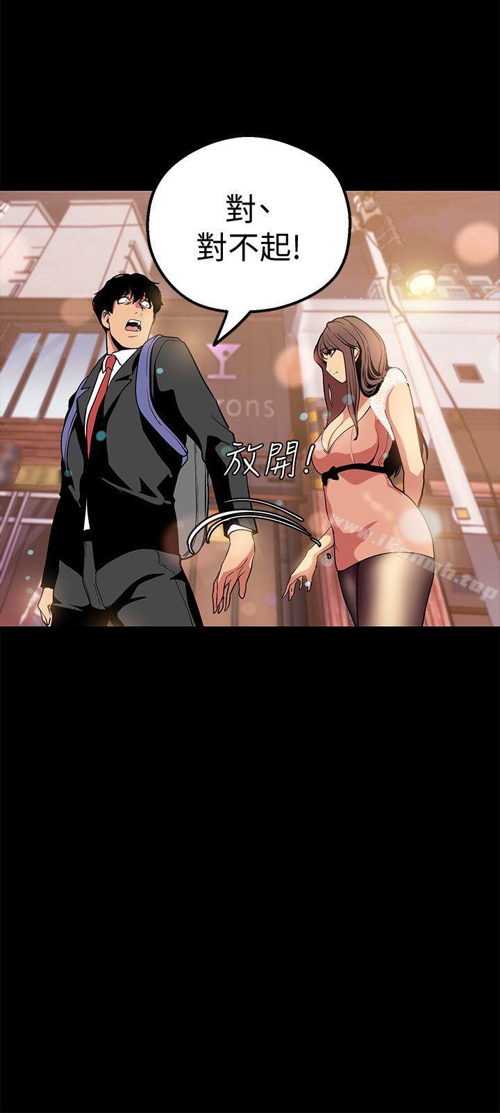 第22話-我今天會讓你玩得很開心唷 - 第24.jpg页