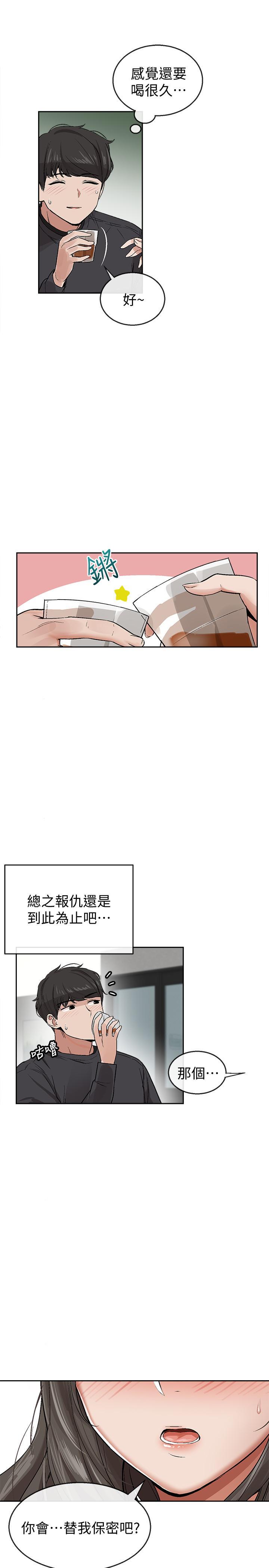 第1話-從樓上傳來的呻吟聲 - 第61.jpg页