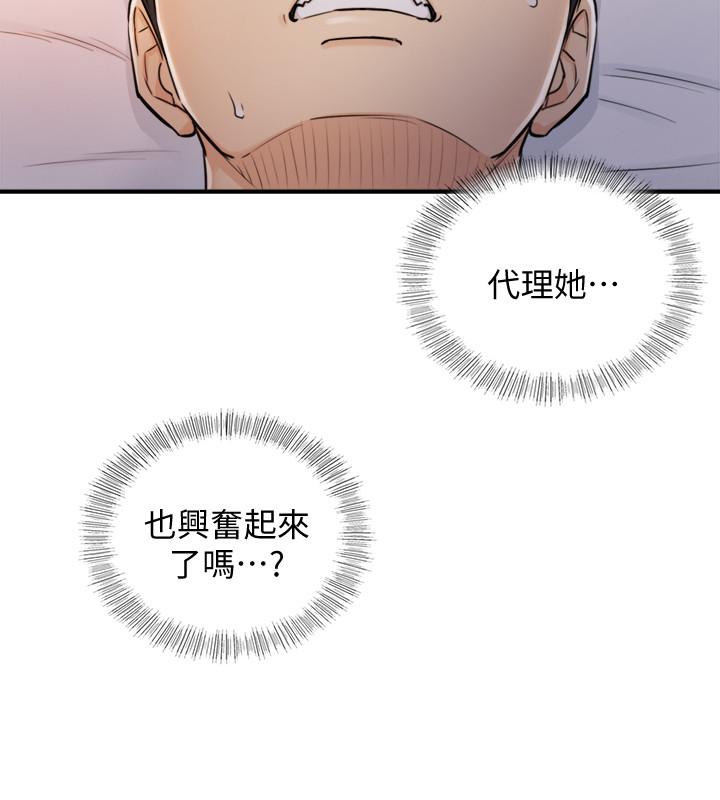 第41話-只要是你，內射也沒關係 - 第21.jpg页