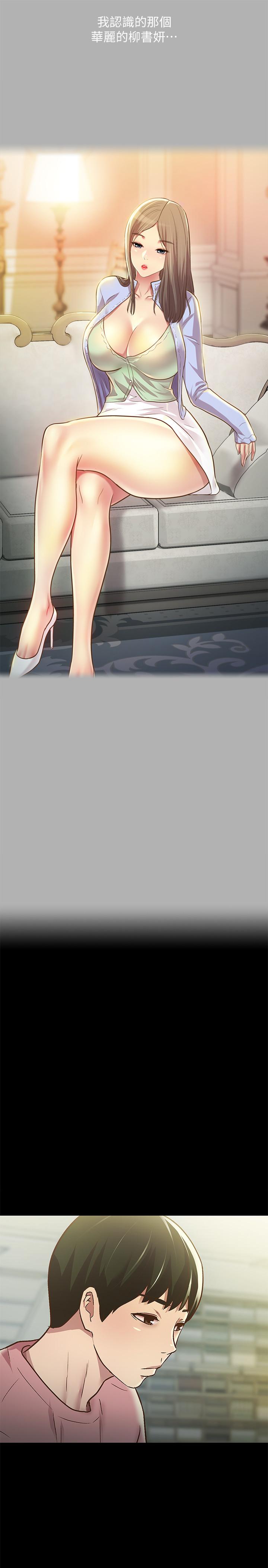 第92話-變成眼鏡辣妹的書妍 - 第7.jpg页