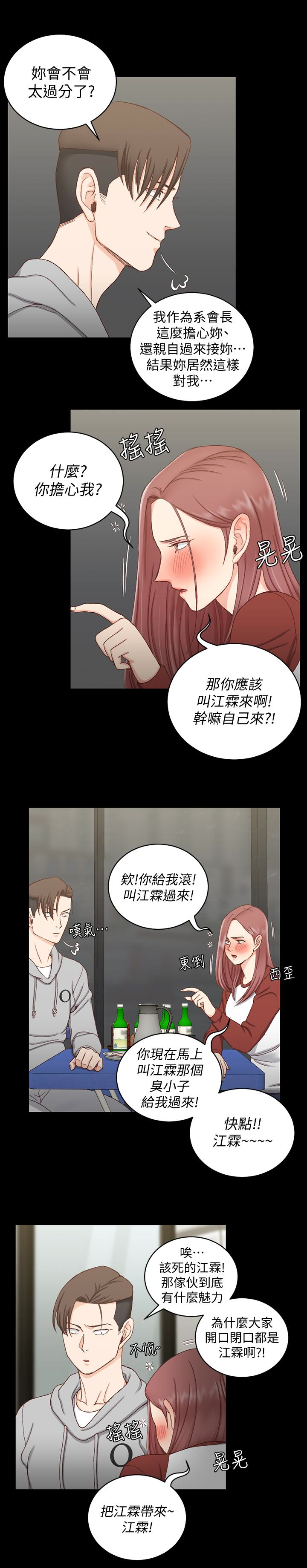 第87話-大鵰與小穴 - 第26.jpg页