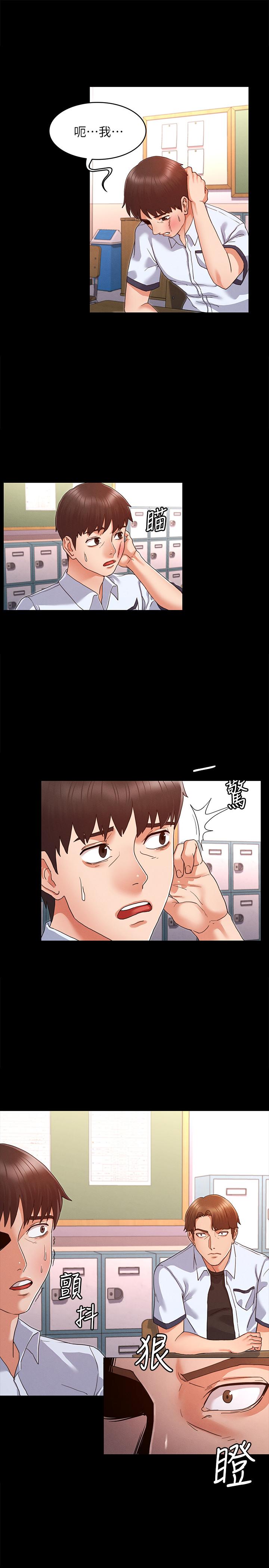 第 1 话 - 第20.jpg页