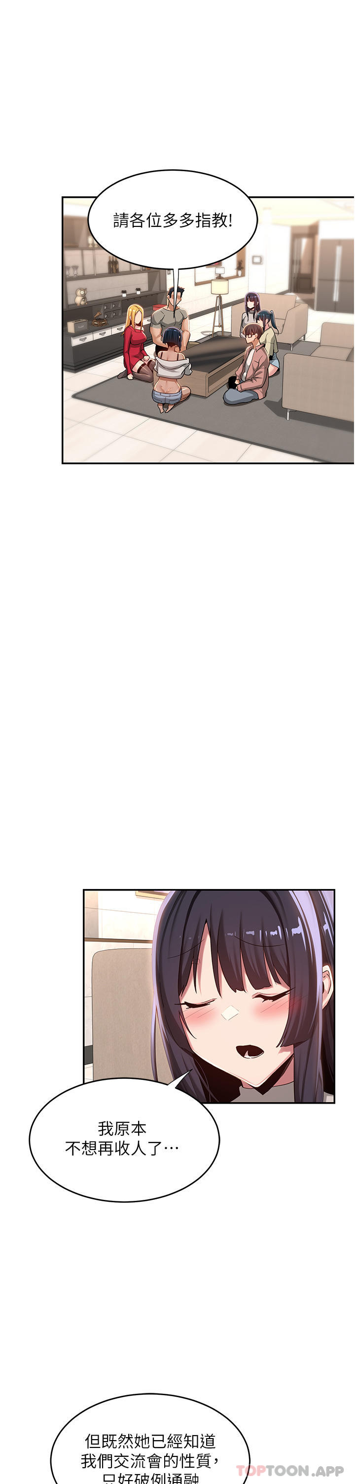 第71话-目睹妹妹跟学弟开房间 - 第22.jpg页