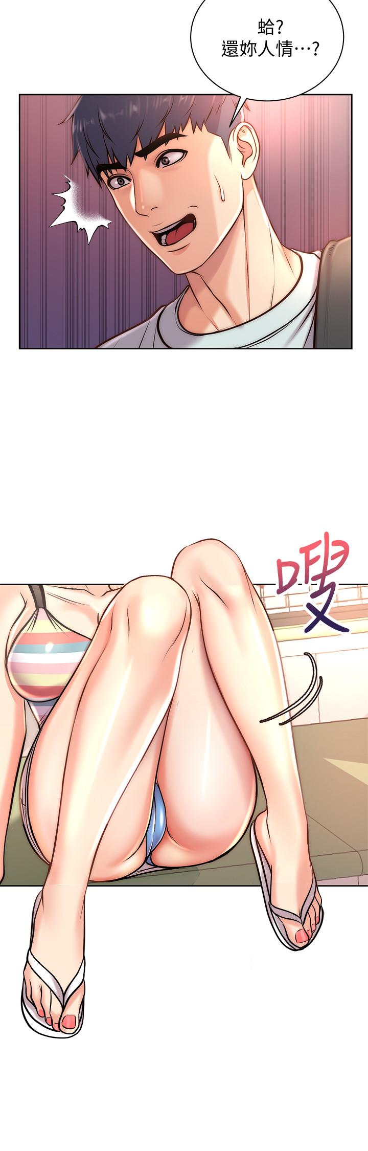 第67话-芊惠姐的诱惑 - 第20.jpg页