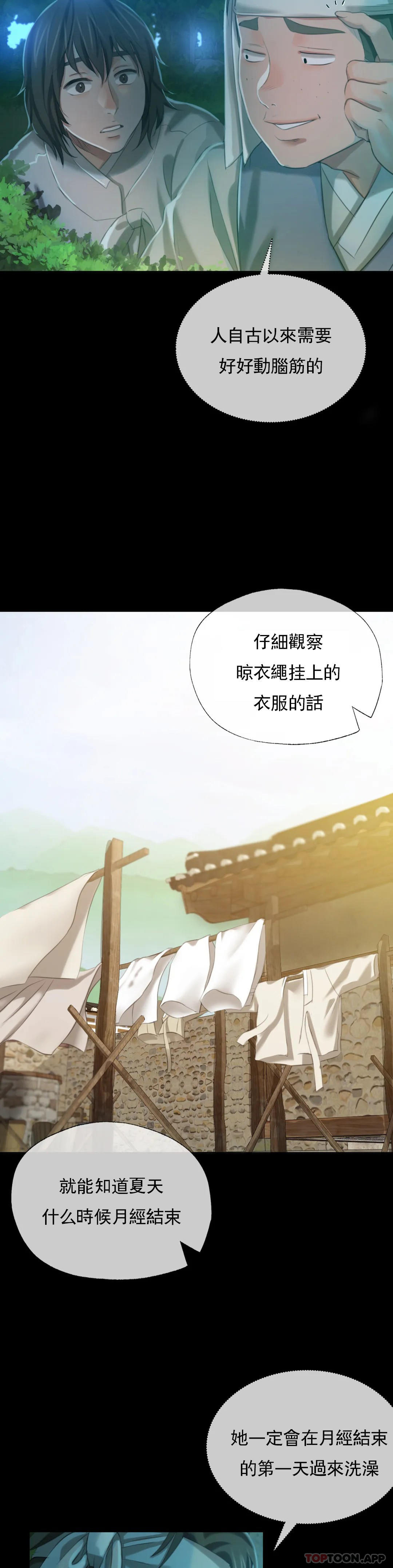第7话-为什麽会紧张 - 第37.jpg页