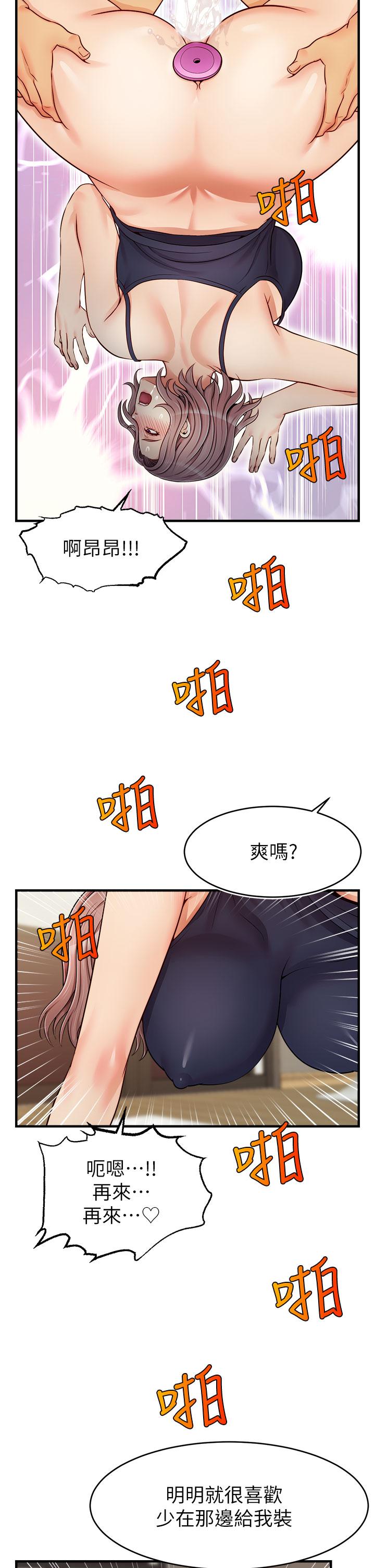第18話-被前後夾攻的智琳 - 第17.jpg页