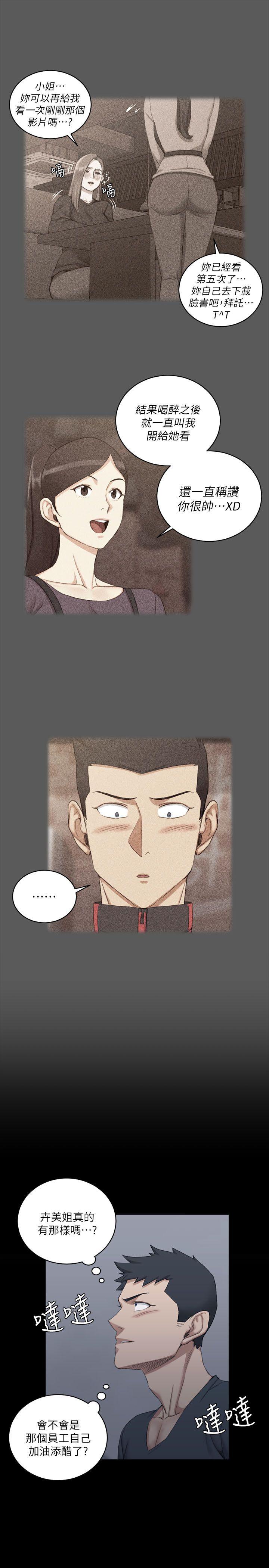 第33話 - 第31.jpg页
