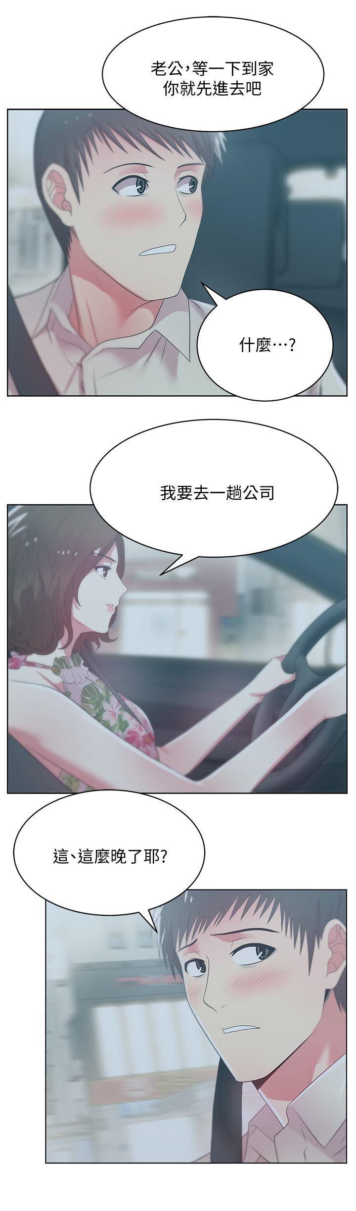 第25话-夹在两个女人之间的赵玄秀 - 第27.jpg页