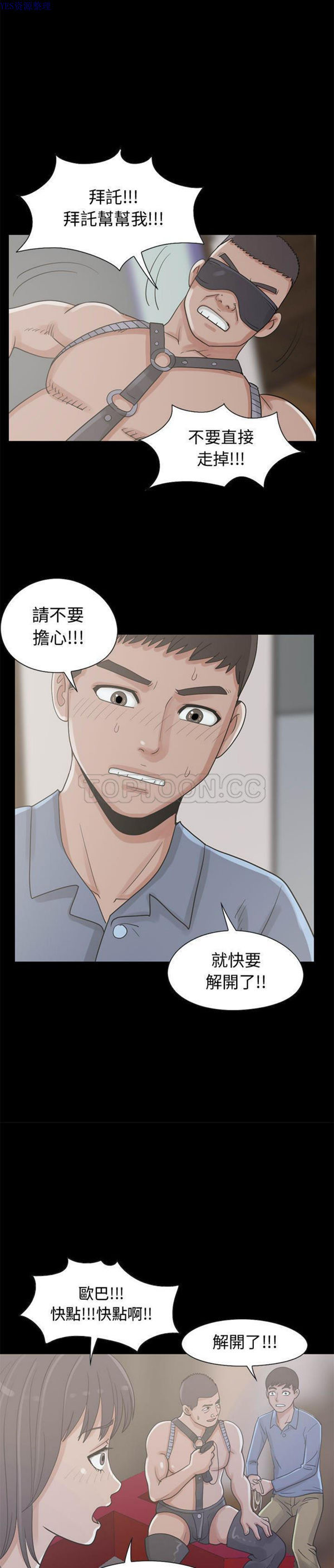 第 25 话 - 第21.jpg页