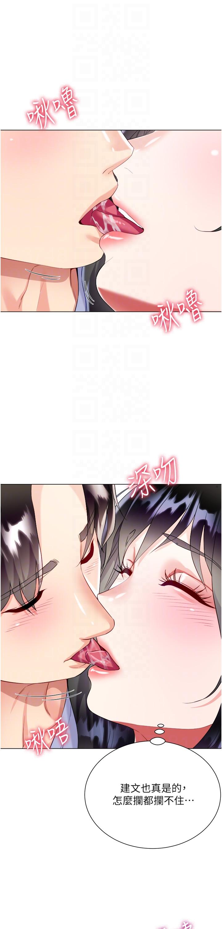 第47话-大嫂的湿身秀 - 第26.jpg页