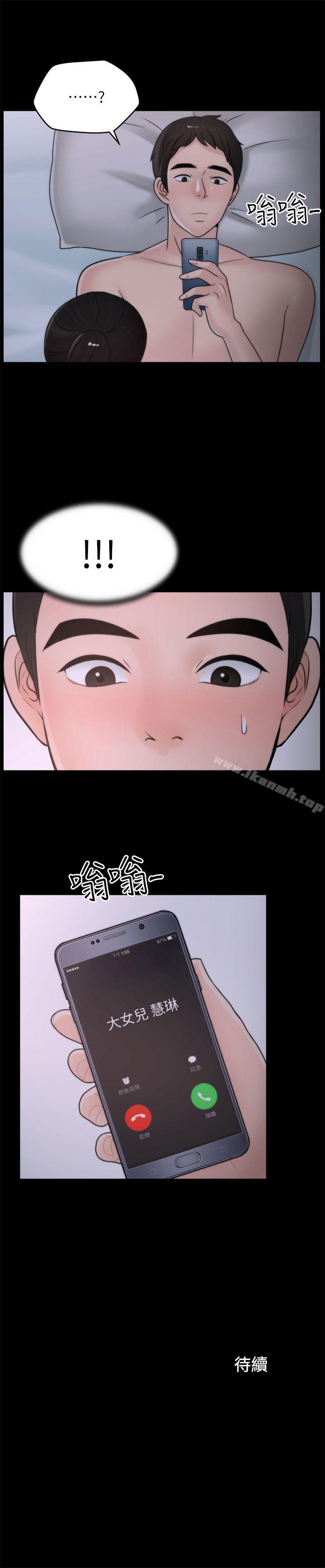 第27話-慧琳的來電 - 第26.jpg页