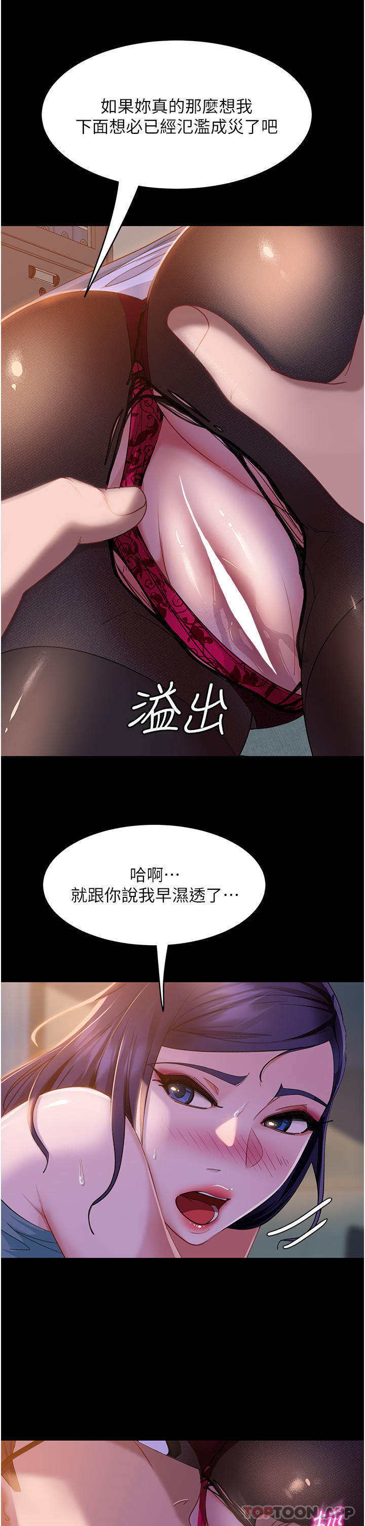 第11话-想当医生娘？看妳多会摇 - 第31.jpg页