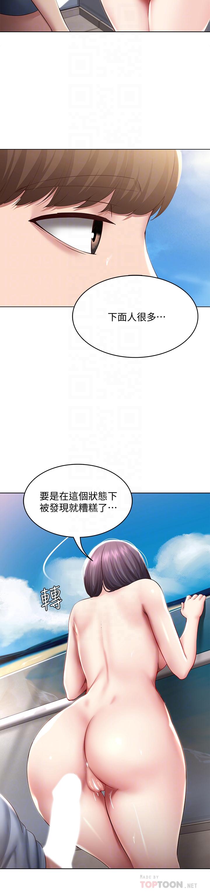 第86話-在大家面前做愛的宛恩 - 第12.jpg页