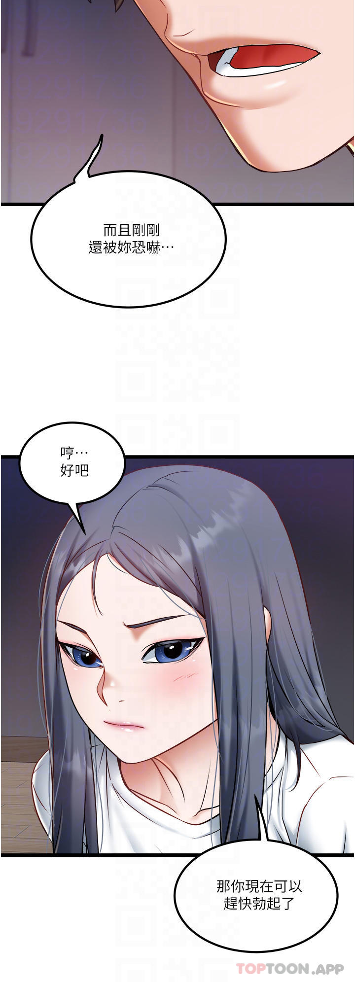 第21话-怎么湿成这样 - 第18.jpg页
