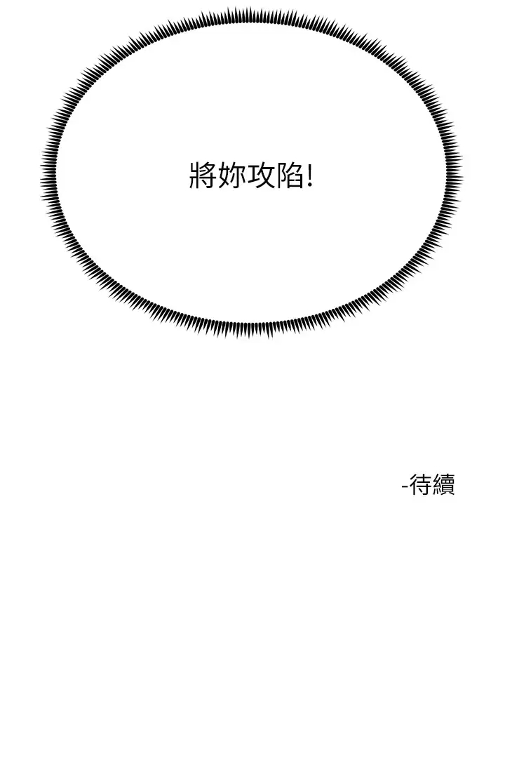 第22話-我要妳成為我的性奴 - 第47.jpg页