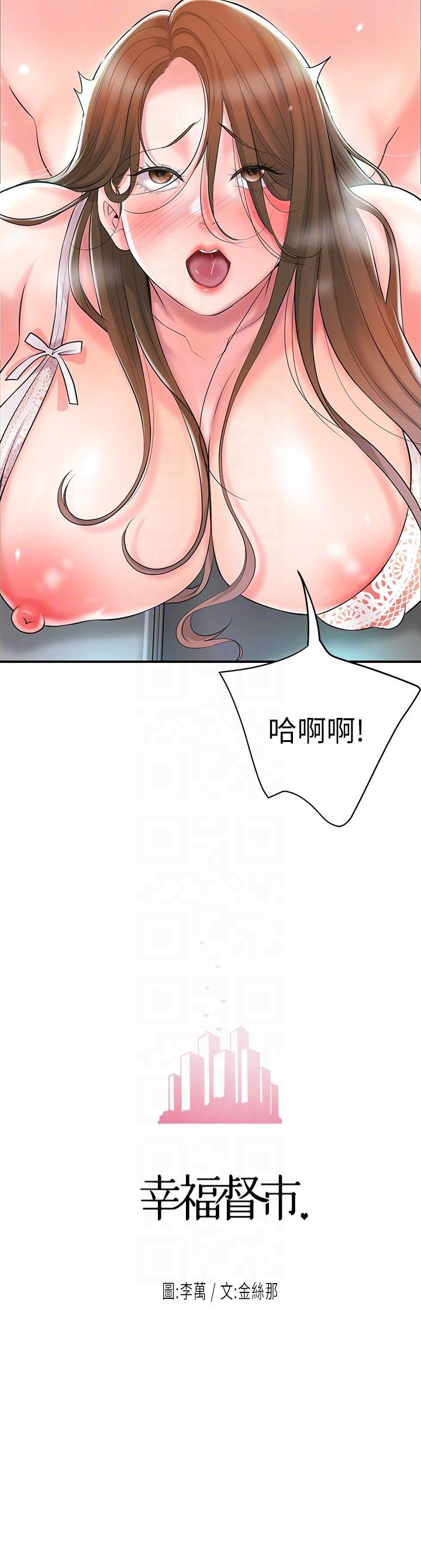 第88话-发情的美珠姊 - 第10.jpg页