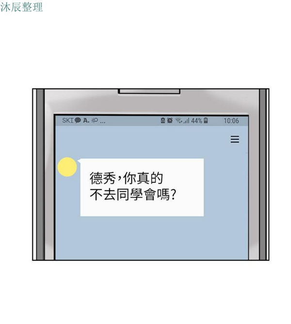 第 24 话 - 第12.jpg页