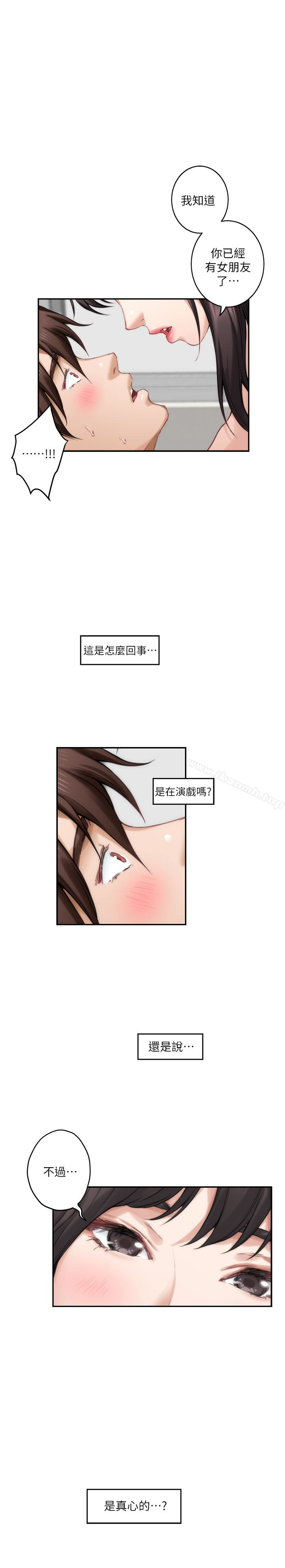 第60话-征服高傲的她的快感 - 第18.jpg页