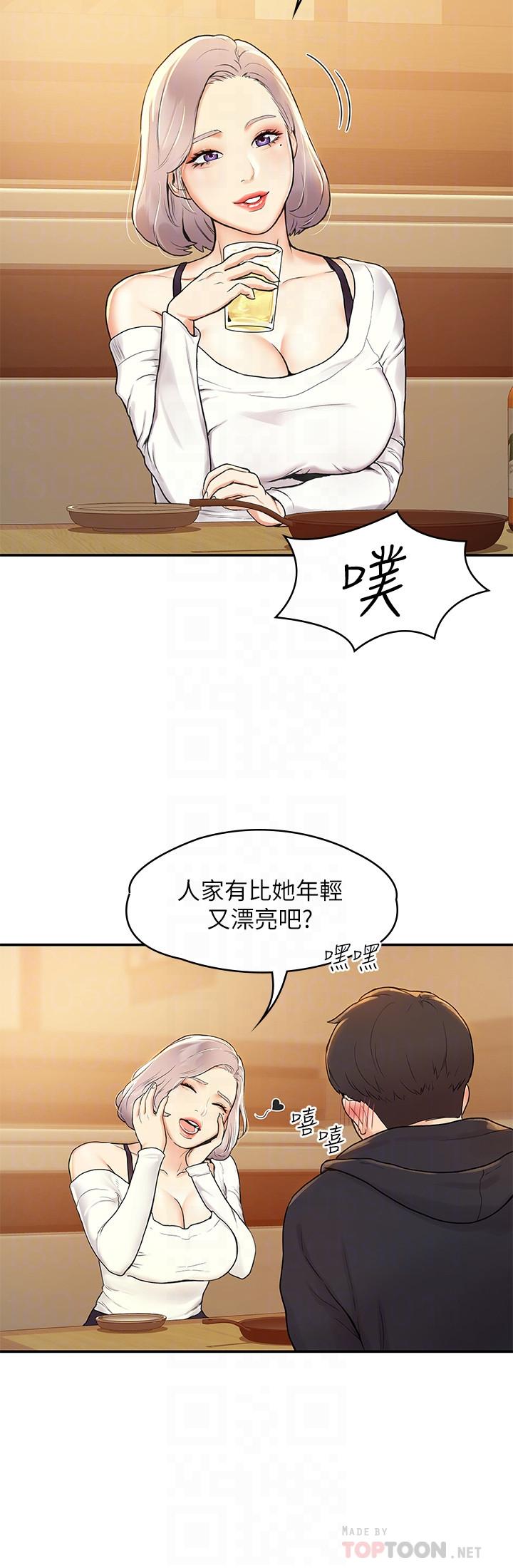 第3話-剛成年的巧菲對學長的誘惑 - 第16.jpg页