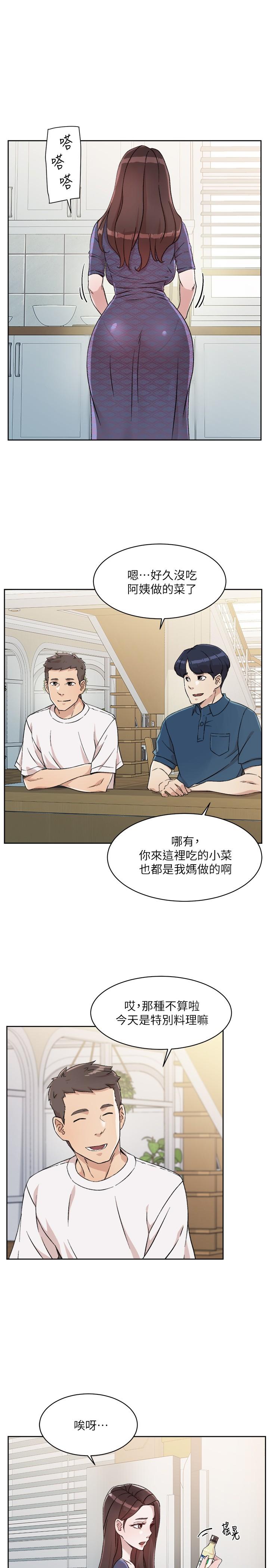 第14話-阿姨的臨時邀約 - 第25.jpg页