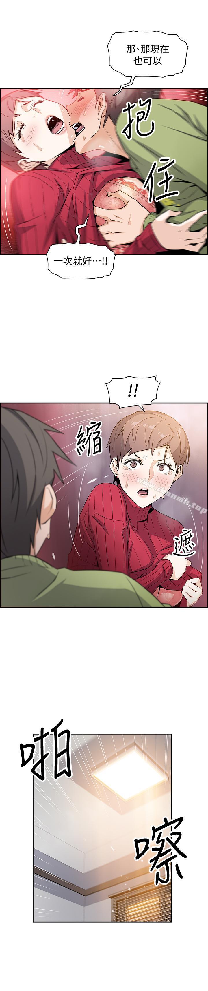 第6話-和市長女兒一夜情 - 第1.jpg页