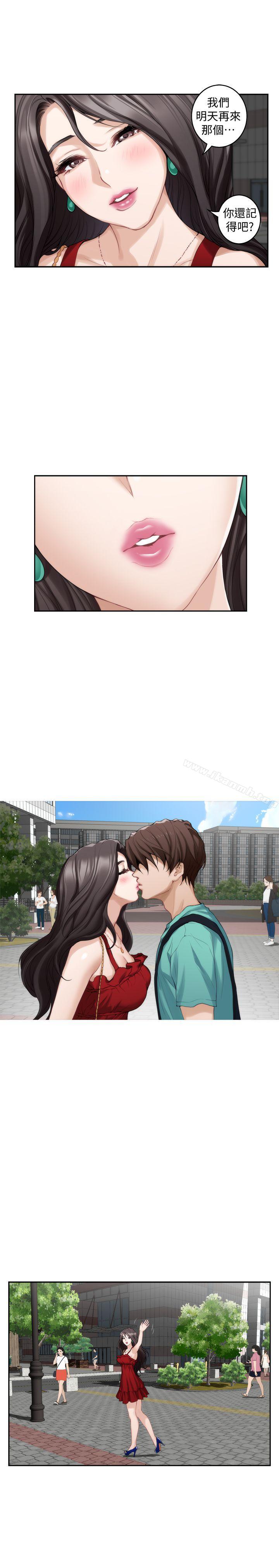 第32话-无止尽的出轨 - 第3.jpg页
