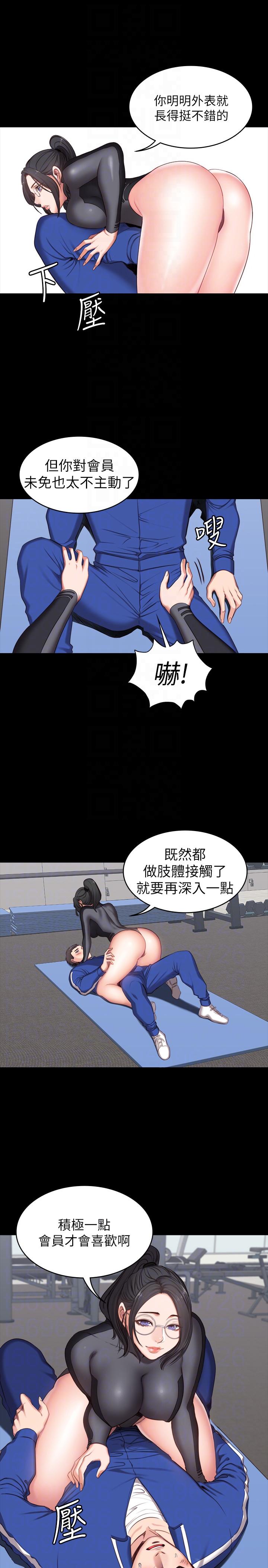 第2話-藉由上課的身體接觸 - 第27.jpg页
