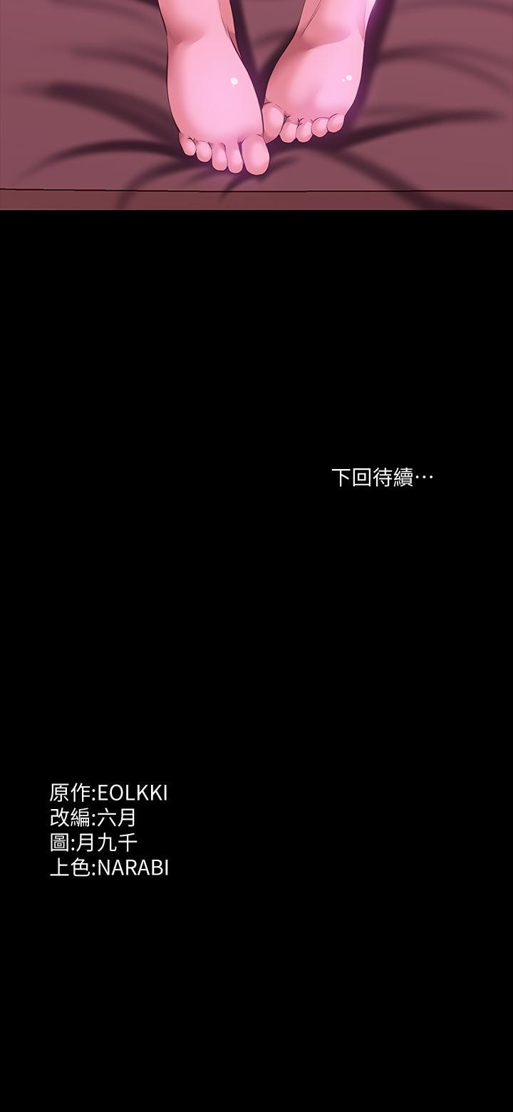 第23话-十分钟内让我射 - 第39.jpg页