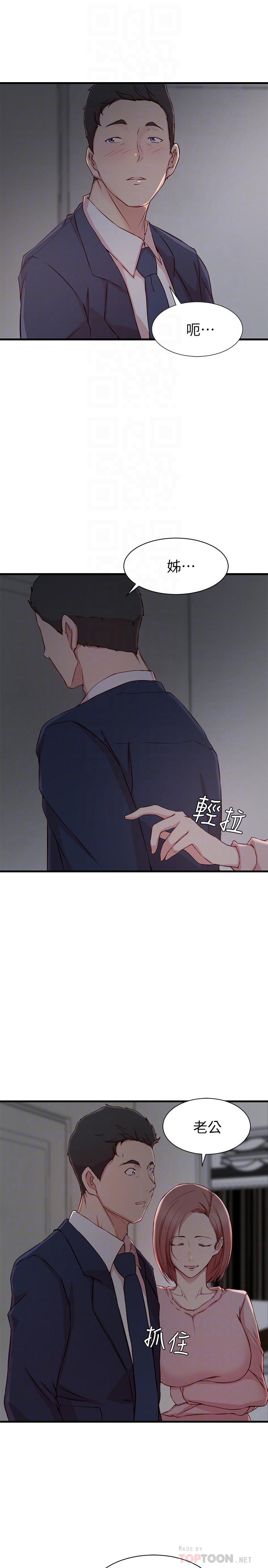 第 8 话 - 第8.jpg页