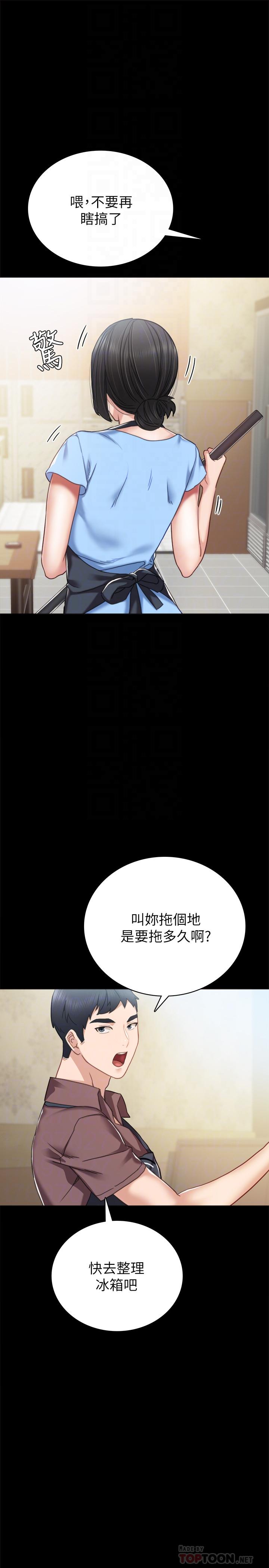 第51話-讓人很想打一下的屁股 - 第18.jpg页