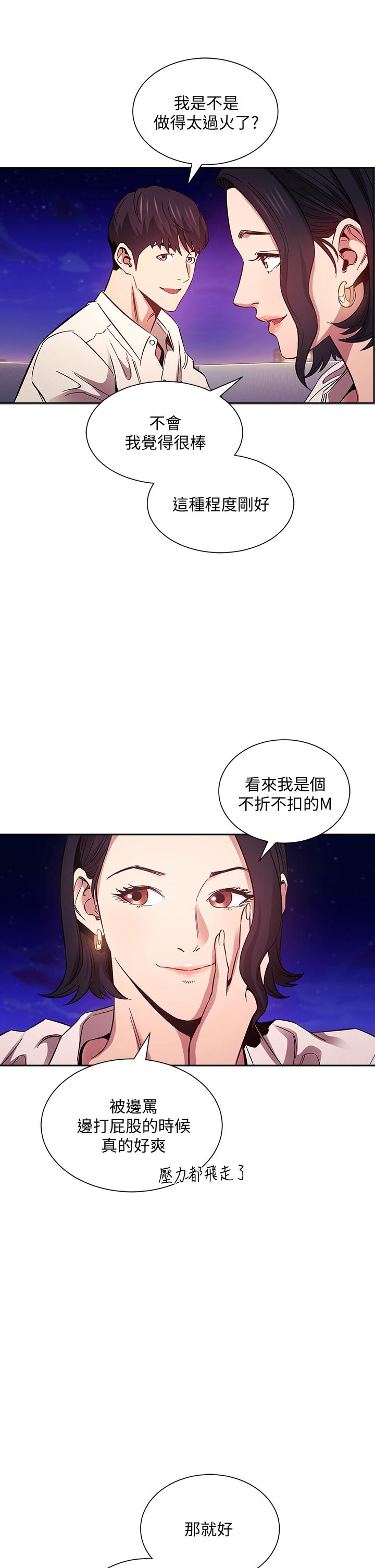 第47話-在兒子公司打炮很爽吧 - 第29.jpg页