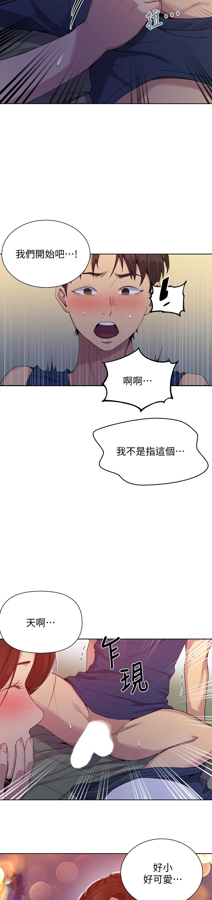 第114話-今晚就決定是薇亞姐 - 第7.jpg页