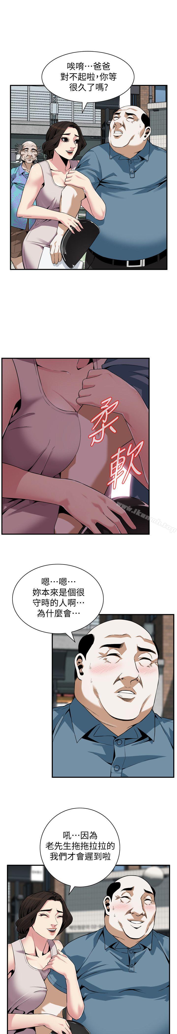 第143話-大幹一場吧 - 第15.jpg页