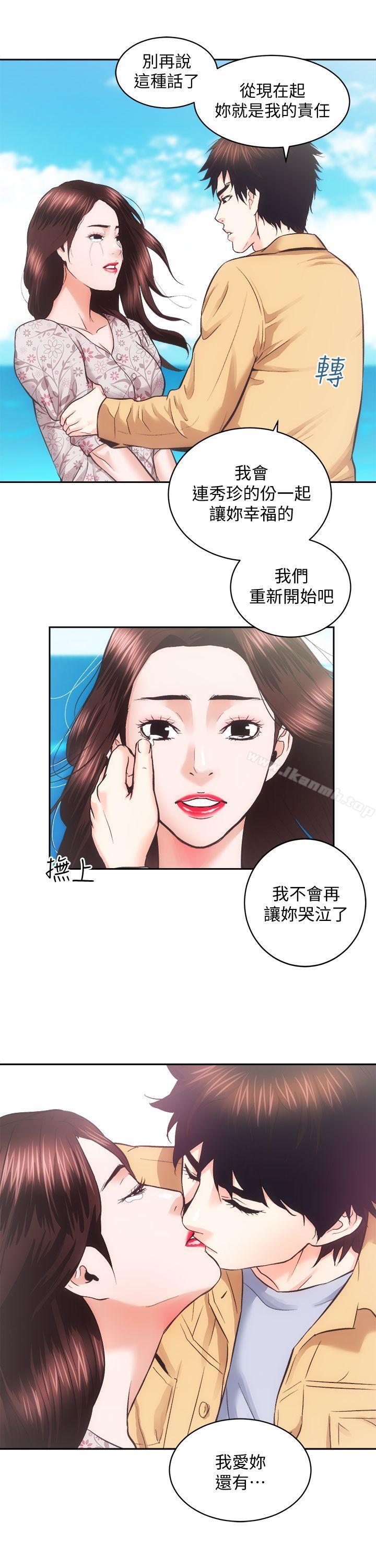 最终话-你不是说要保护我们吗? - 第30.jpg页